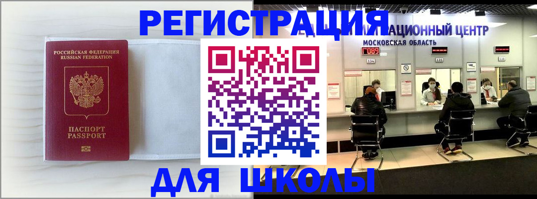 прописка регистрация в Меленках