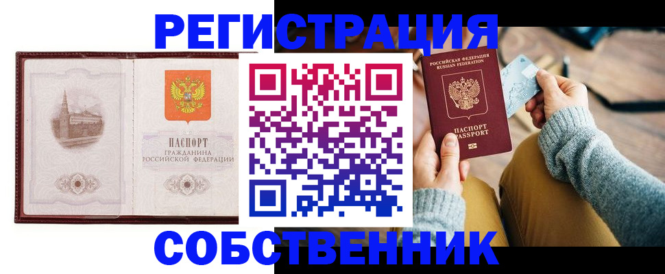 временная регистрация поиск в Меленках